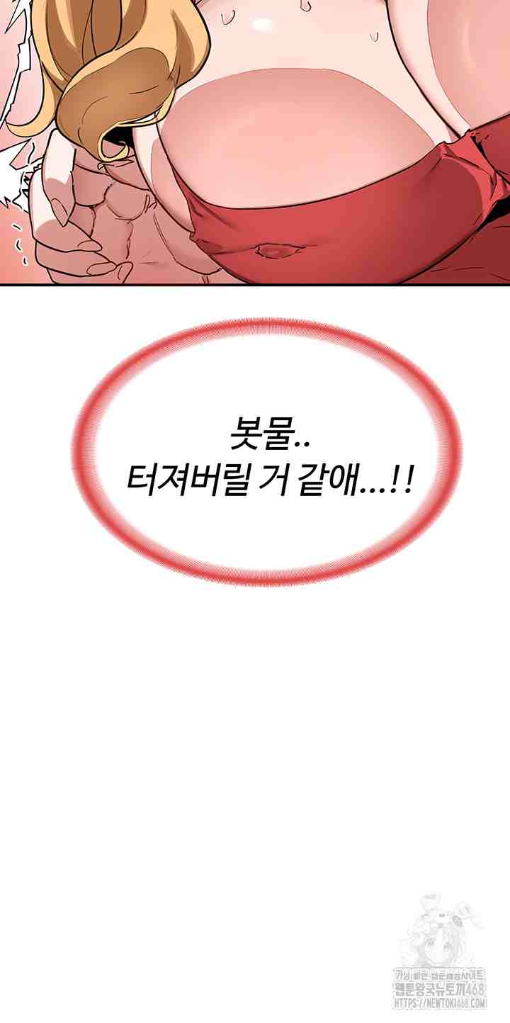 HOT  MILF Ex Page 73 - MangaHe