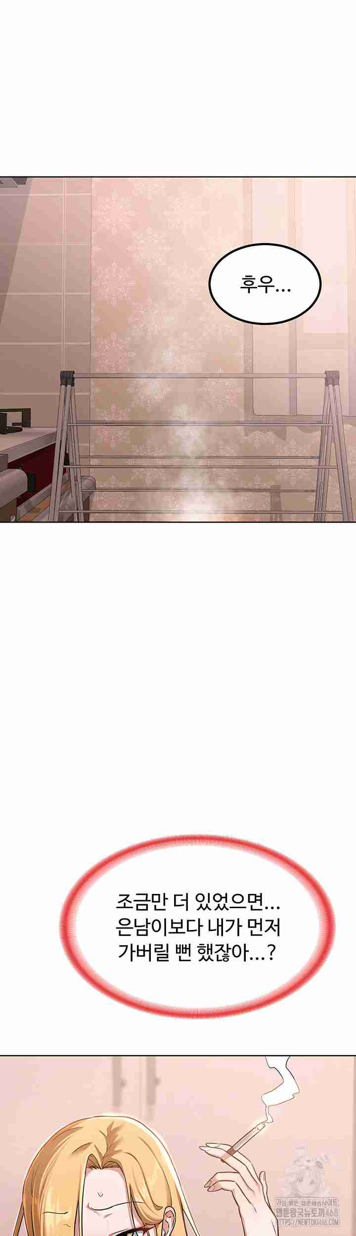 HOT  MILF Ex Page 31 - MangaHe