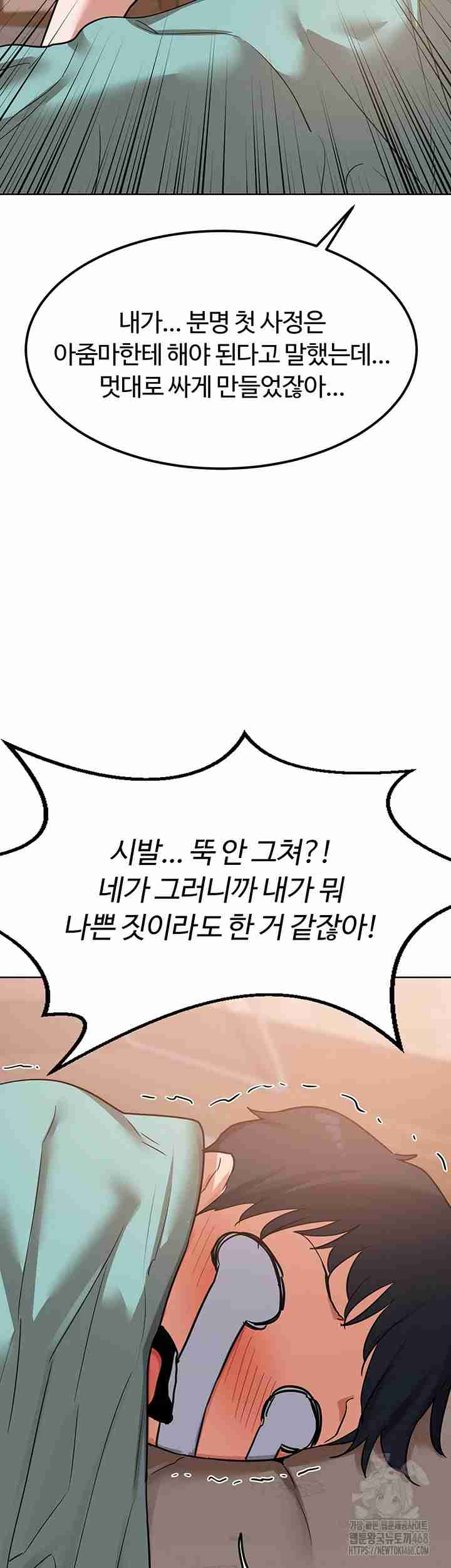 HOT  MILF Ex Page 34 - MangaHe