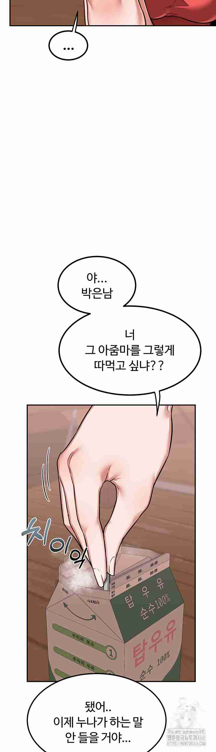 HOT  MILF Ex Page 44 - MangaHe