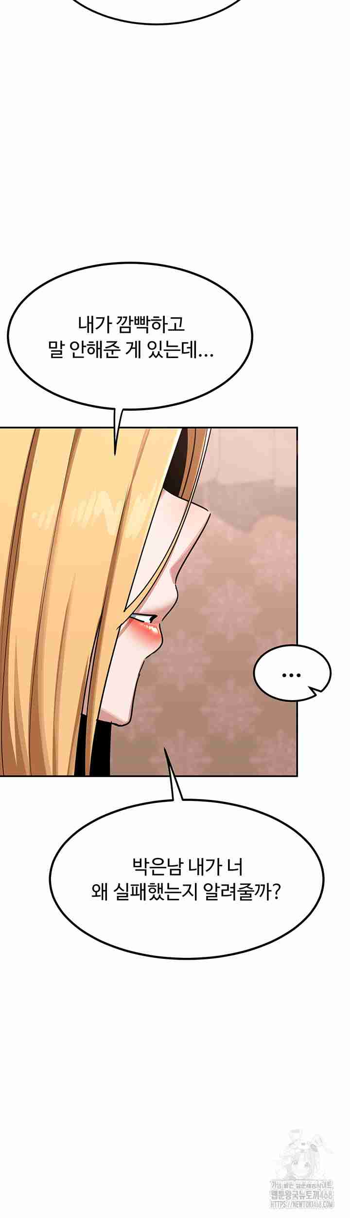 HOT  MILF Ex Page 45 - MangaHe