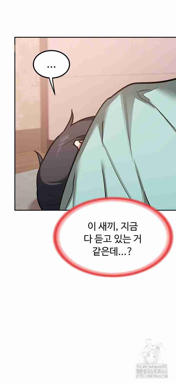 HOT  MILF Ex Page 46 - MangaHe