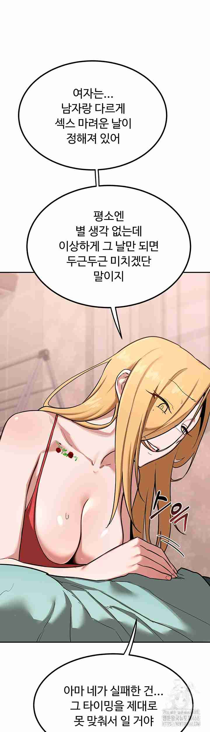 HOT  MILF Ex Page 47 - MangaHe