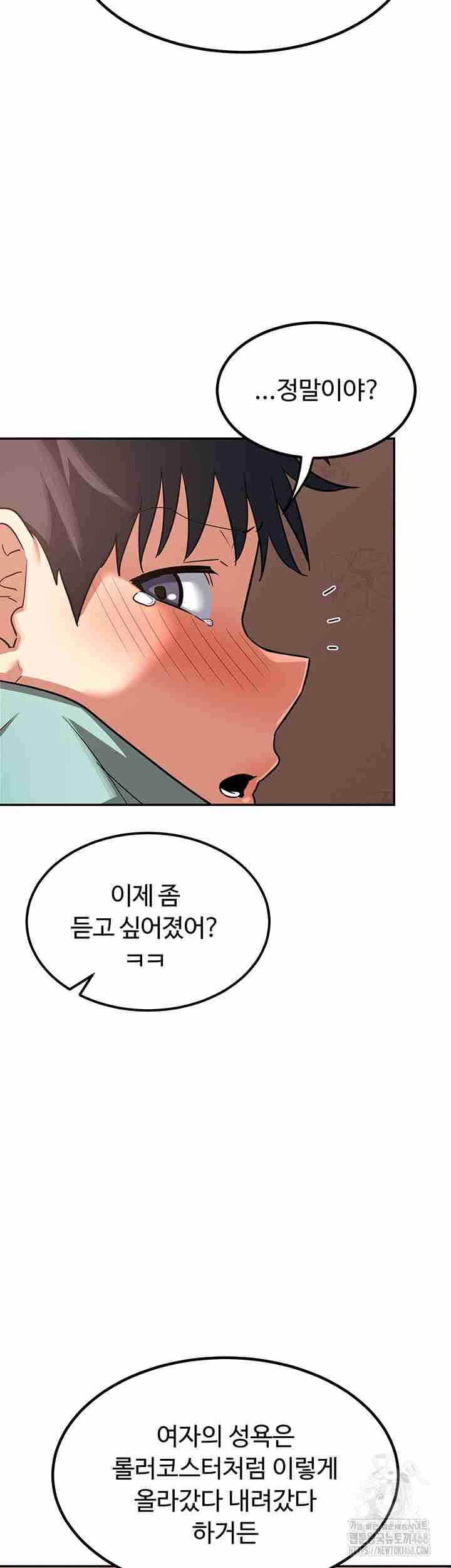 HOT  MILF Ex Page 48 - MangaHe