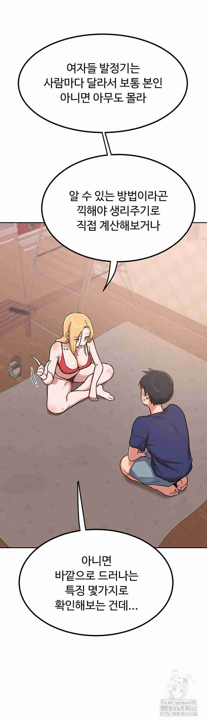 HOT  MILF Ex Page 52 - MangaHe