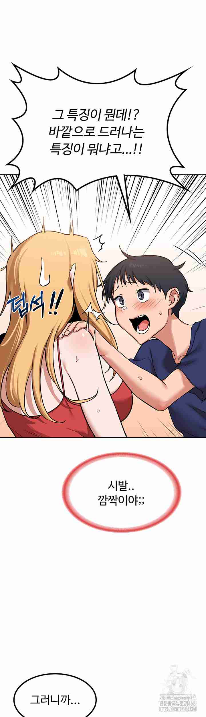 HOT  MILF Ex Page 53 - MangaHe