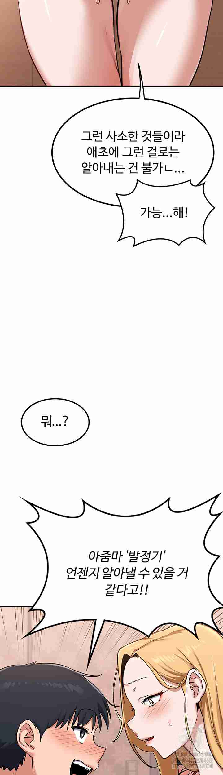 HOT  MILF Ex Page 55 - MangaHe