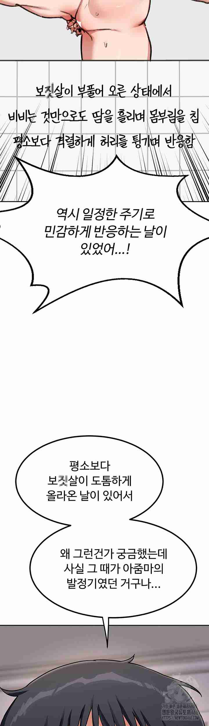 HOT  MILF Ex Page 65 - MangaHe