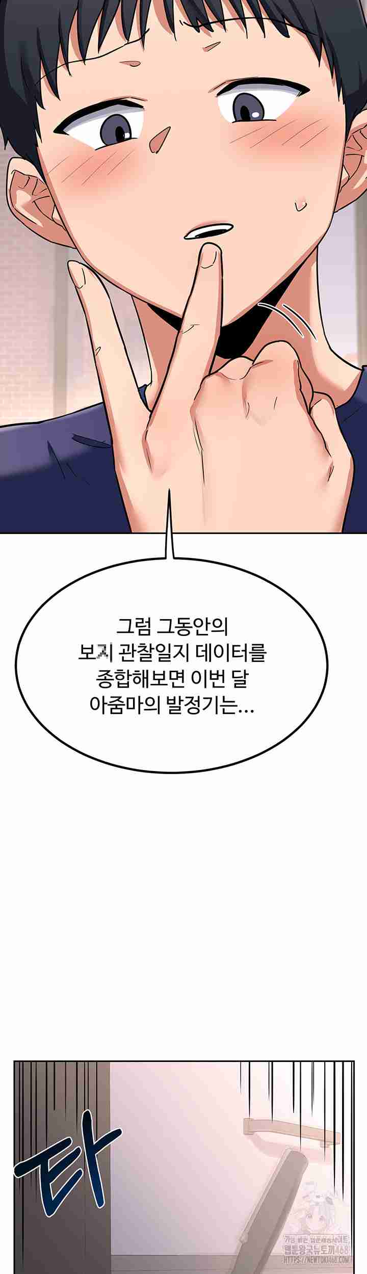 HOT  MILF Ex Page 66 - MangaHe