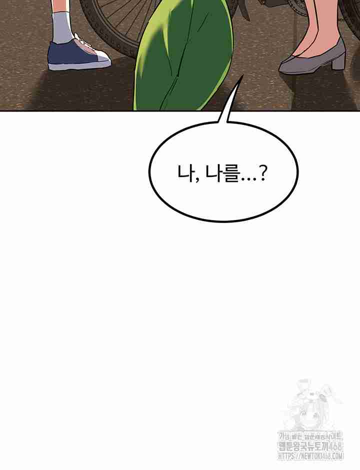 HOT  MILF Ex Page 78 - MangaHe