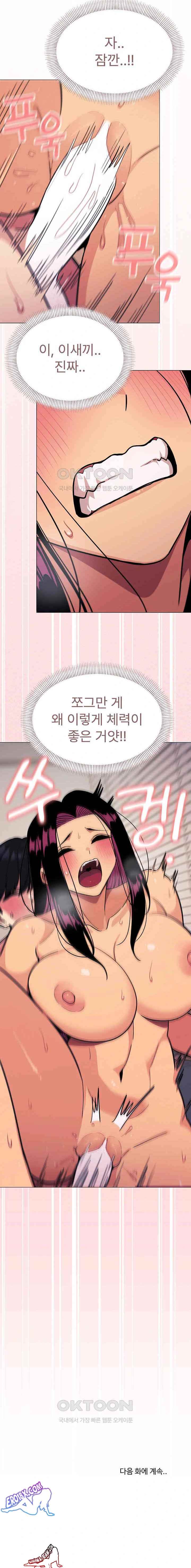 HOT  Stop Smoking Page 24 - MangaHe