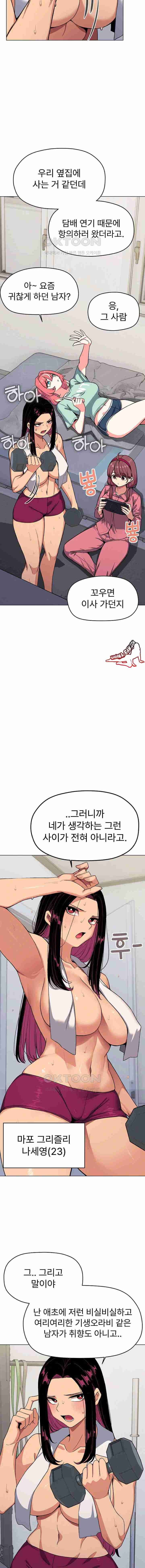 HOT  Stop Smoking Page 14 - MangaHe