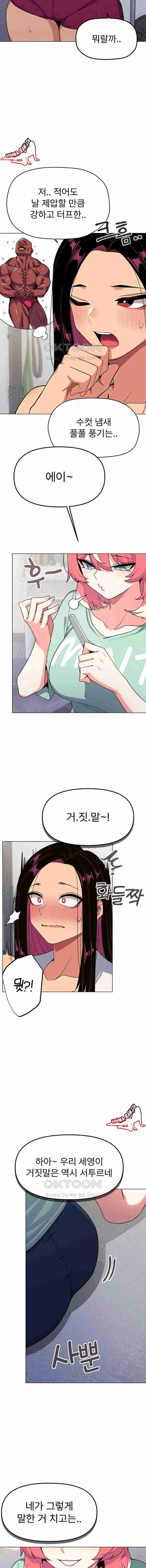 HOT  Stop Smoking Page 15 - MangaHe