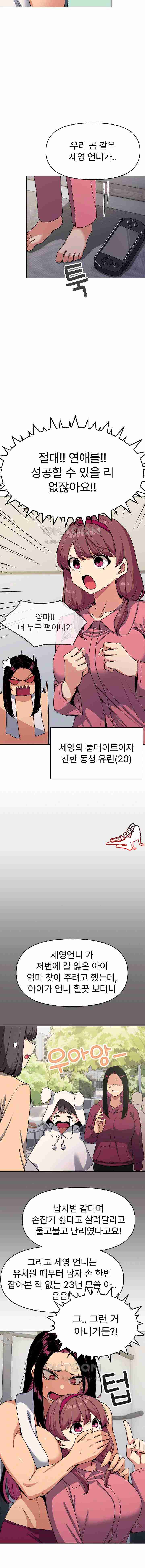 HOT  Stop Smoking Page 17 - MangaHe