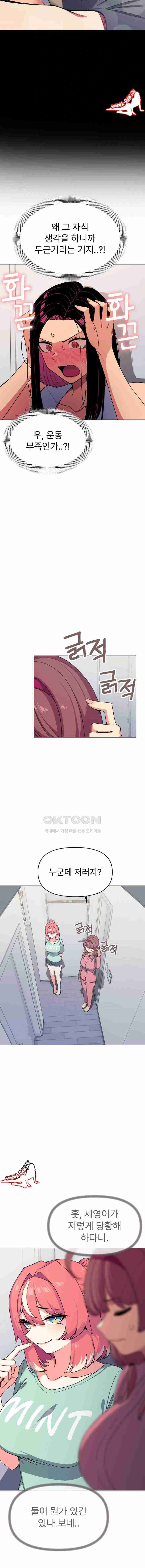 HOT  Stop Smoking Page 20 - MangaHe