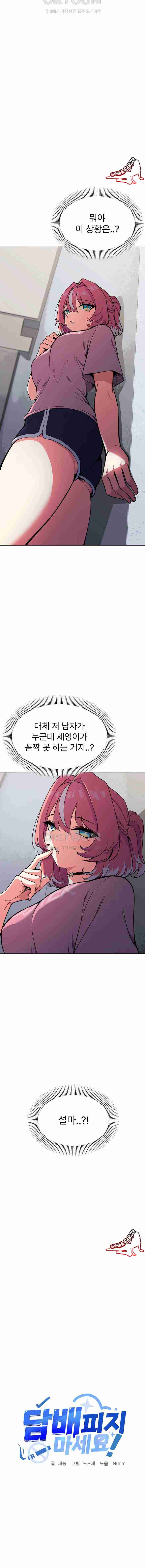 HOT  Stop Smoking Page 3 - MangaHe