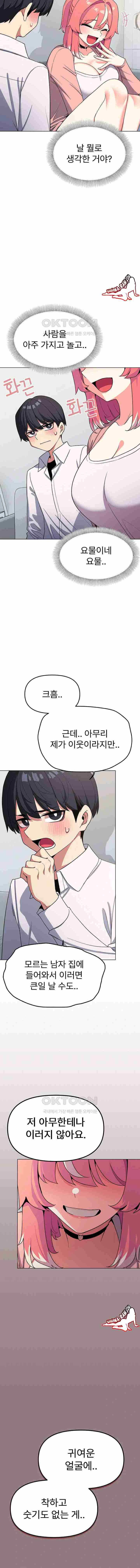 HOT  Stop Smoking Page 15 - MangaHe