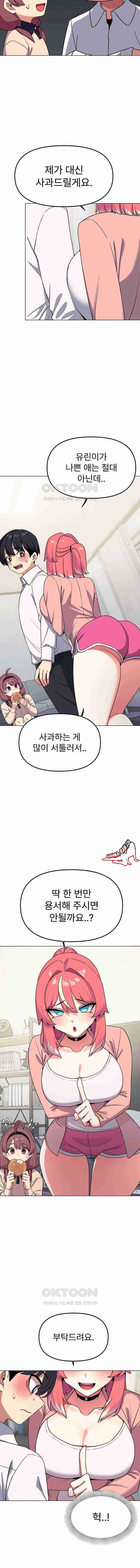 HOT  Stop Smoking Page 21 - MangaHe