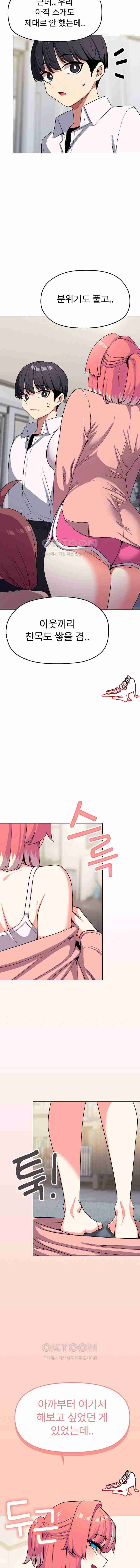 HOT  Stop Smoking Page 23 - MangaHe