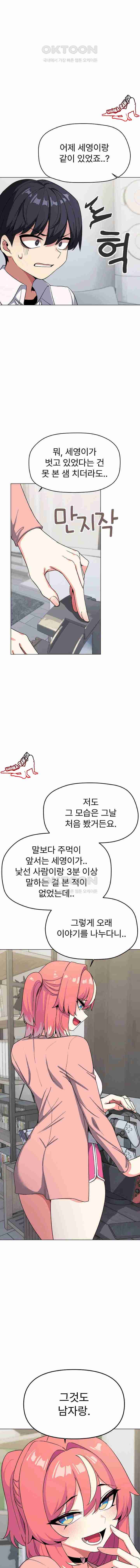 HOT  Stop Smoking Page 7 - MangaHe