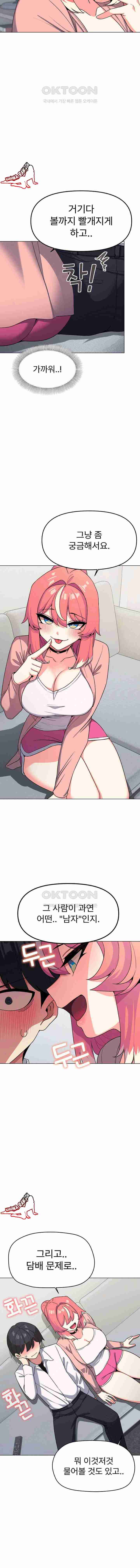 HOT  Stop Smoking Page 8 - MangaHe