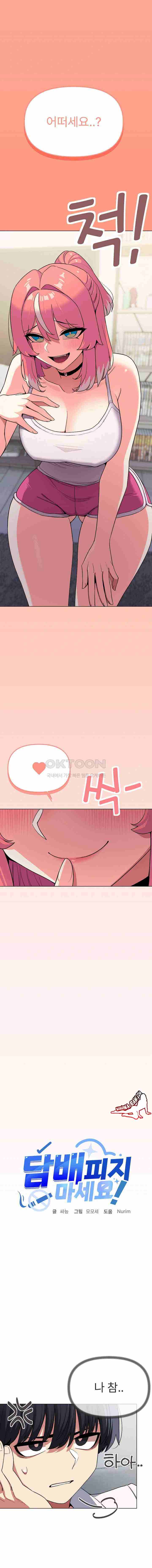 HOT  Stop Smoking Page 2 - MangaHe