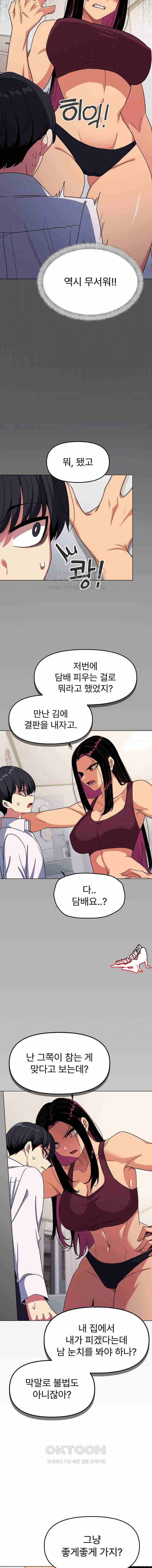 HOT  Stop Smoking Page 11 - MangaHe