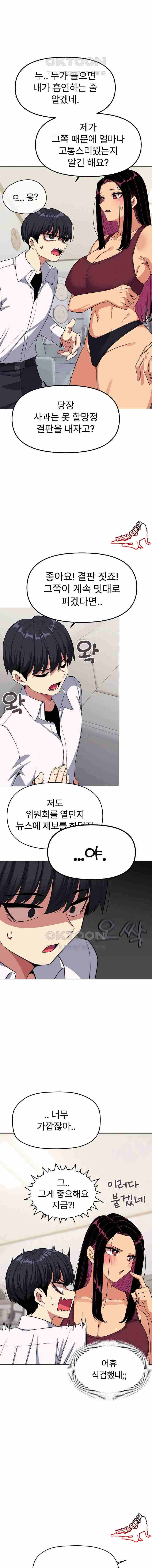 HOT  Stop Smoking Page 13 - MangaHe