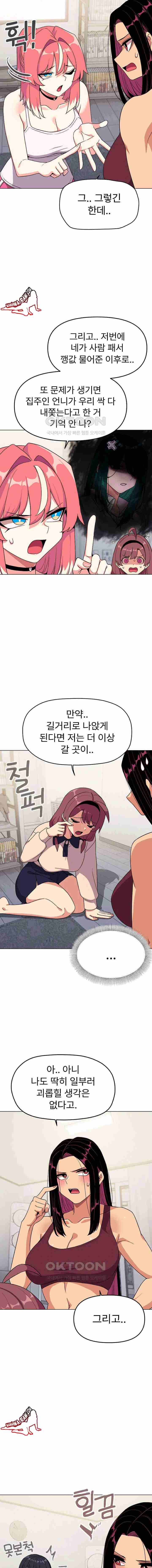 HOT  Stop Smoking Page 15 - MangaHe