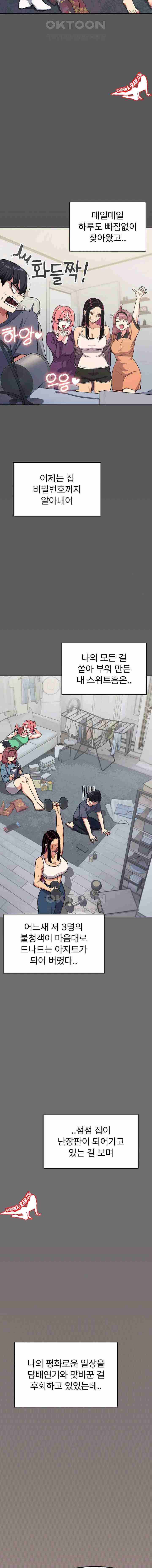 HOT  Stop Smoking Page 23 - MangaHe