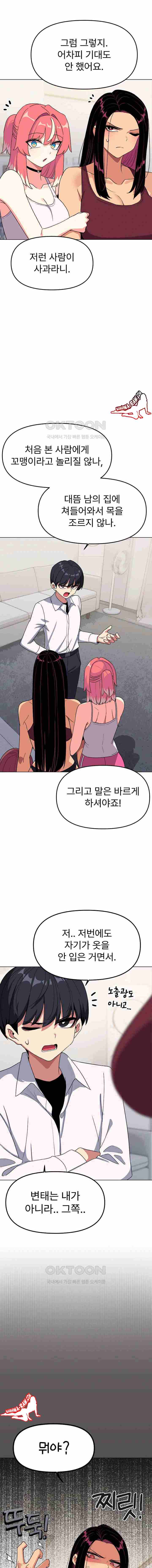 HOT  Stop Smoking Page 10 - MangaHe