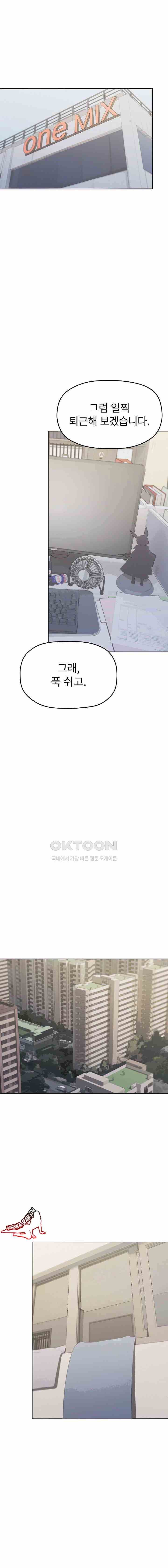 HOT  Stop Smoking Page 2 - MangaHe