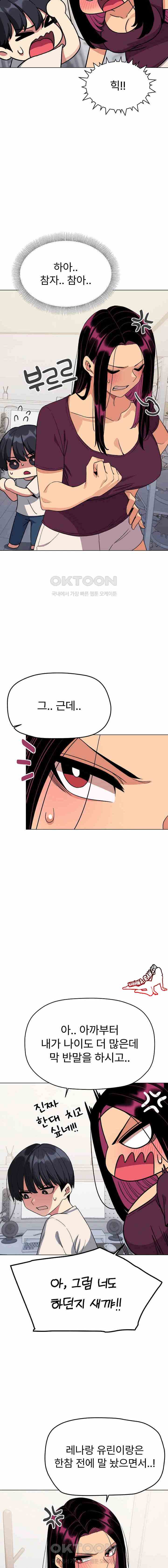 HOT  Stop Smoking Page 12 - MangaHe