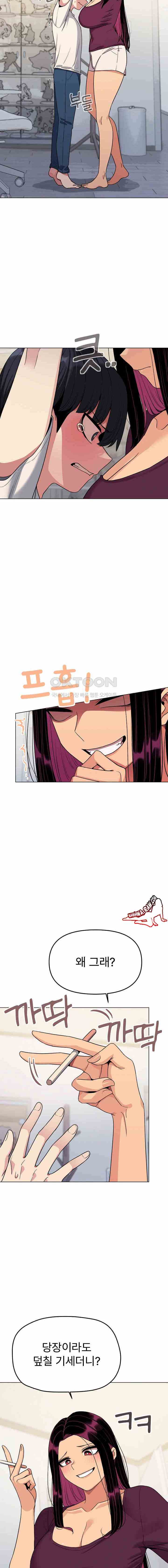 HOT  Stop Smoking Page 15 - MangaHe