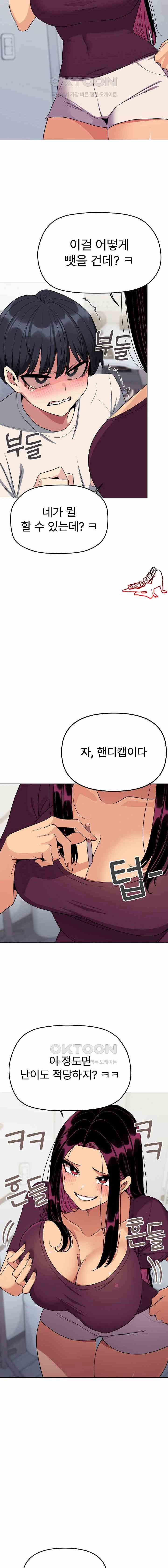 HOT  Stop Smoking Page 16 - MangaHe