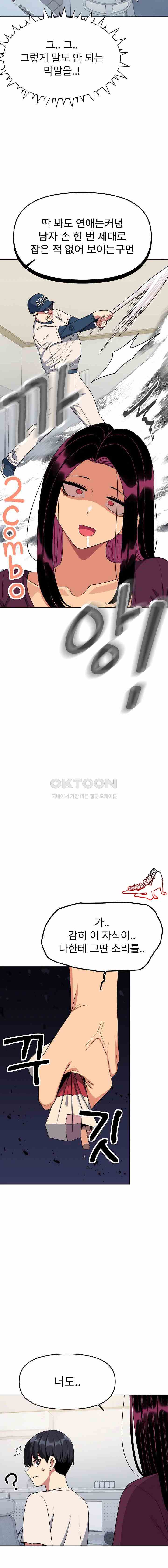 HOT  Stop Smoking Page 18 - MangaHe