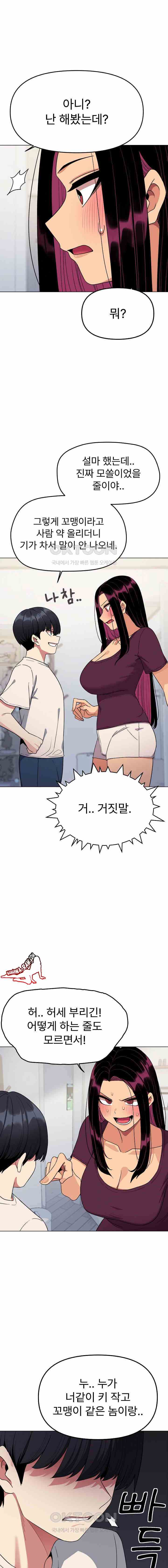 HOT  Stop Smoking Page 20 - MangaHe