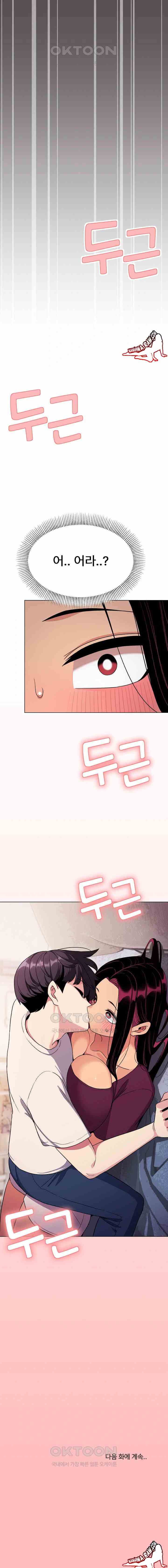 HOT  Stop Smoking Page 24 - MangaHe