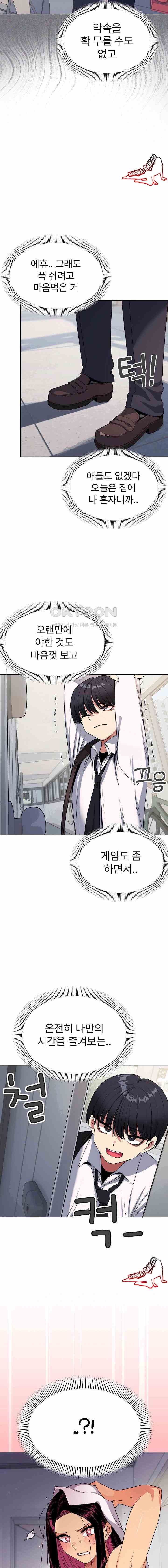 HOT  Stop Smoking Page 4 - MangaHe