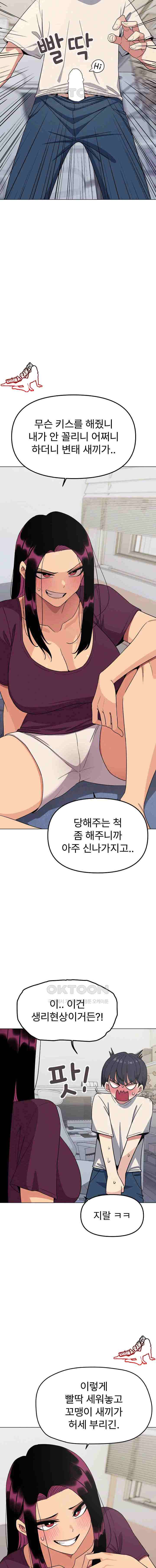 HOT  Stop Smoking Page 11 - MangaHe