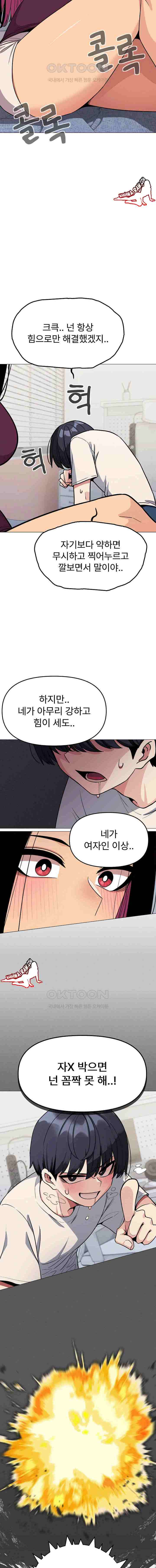 HOT  Stop Smoking Page 15 - MangaHe