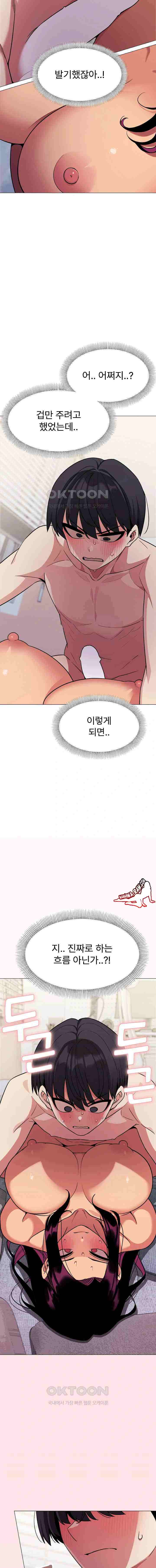 HOT  Stop Smoking Page 21 - MangaHe