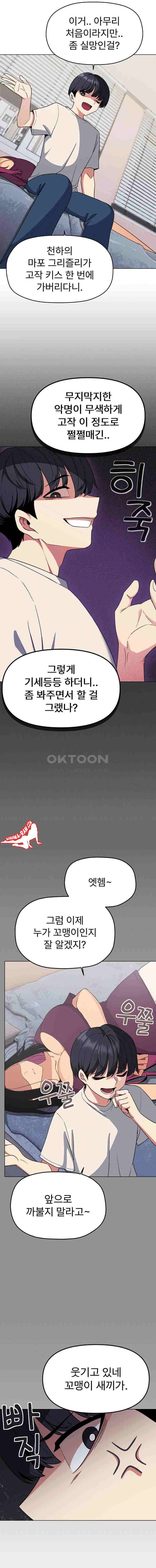 HOT  Stop Smoking Page 6 - MangaHe