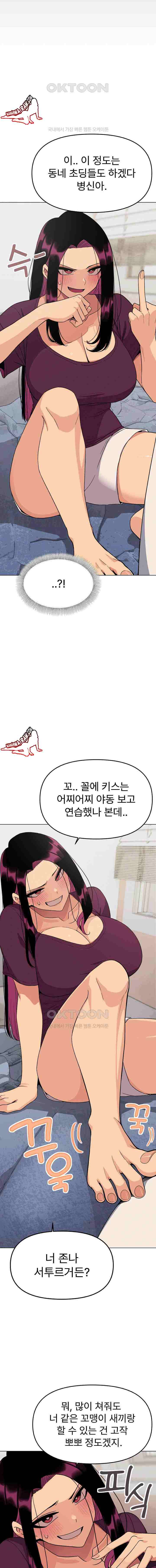 HOT  Stop Smoking Page 7 - MangaHe