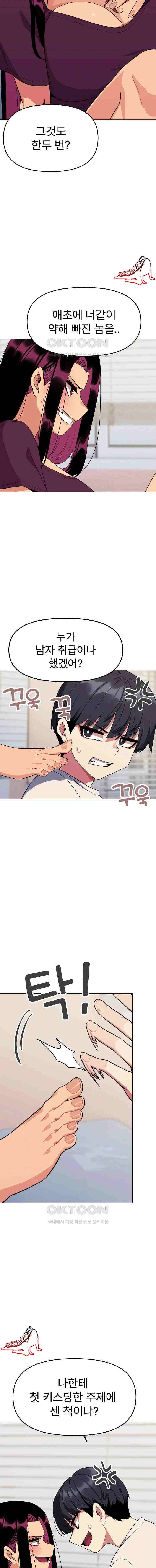 HOT  Stop Smoking Page 8 - MangaHe