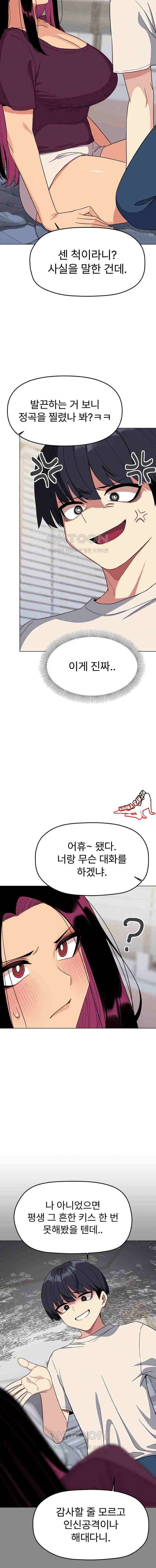HOT  Stop Smoking Page 9 - MangaHe