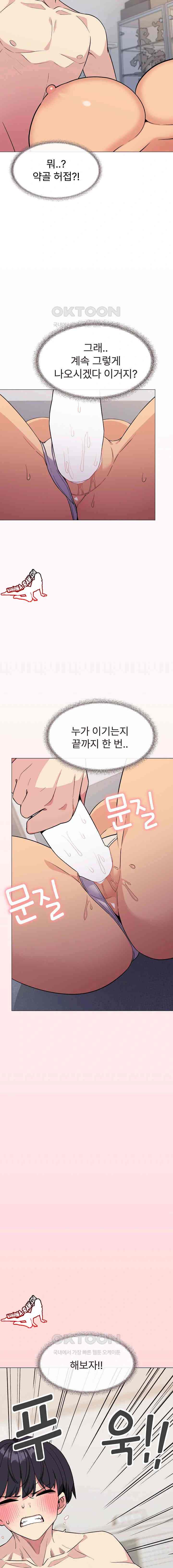 HOT  Stop Smoking Page 15 - MangaHe