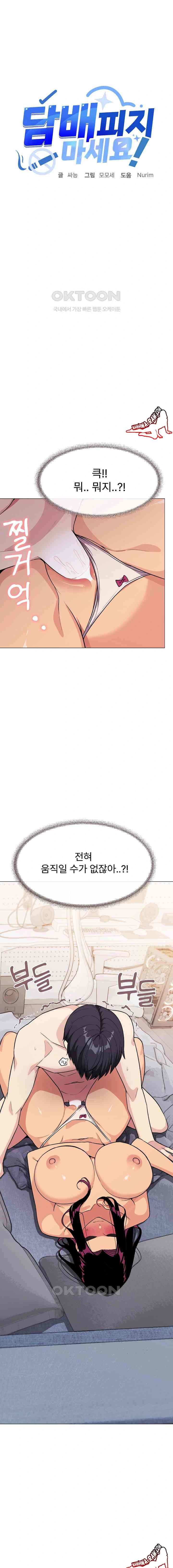 HOT  Stop Smoking Page 3 - MangaHe