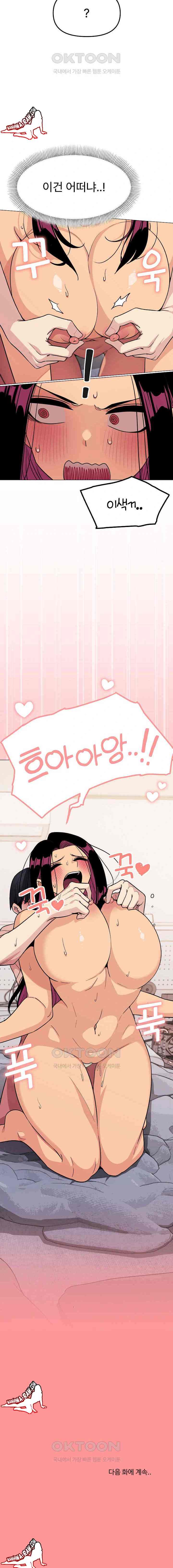 HOT  Stop Smoking Page 24 - MangaHe