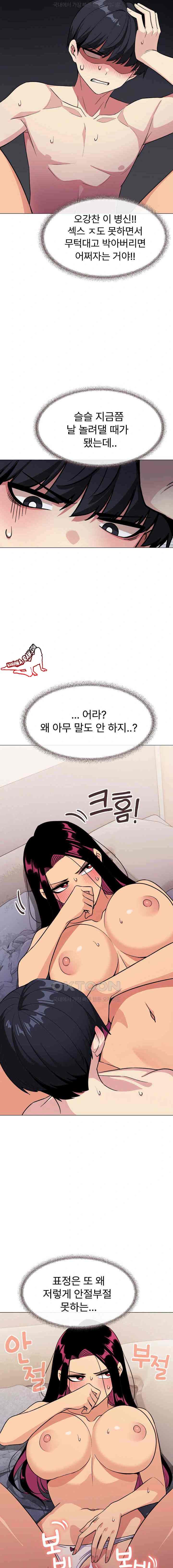 HOT  Stop Smoking Page 7 - MangaHe